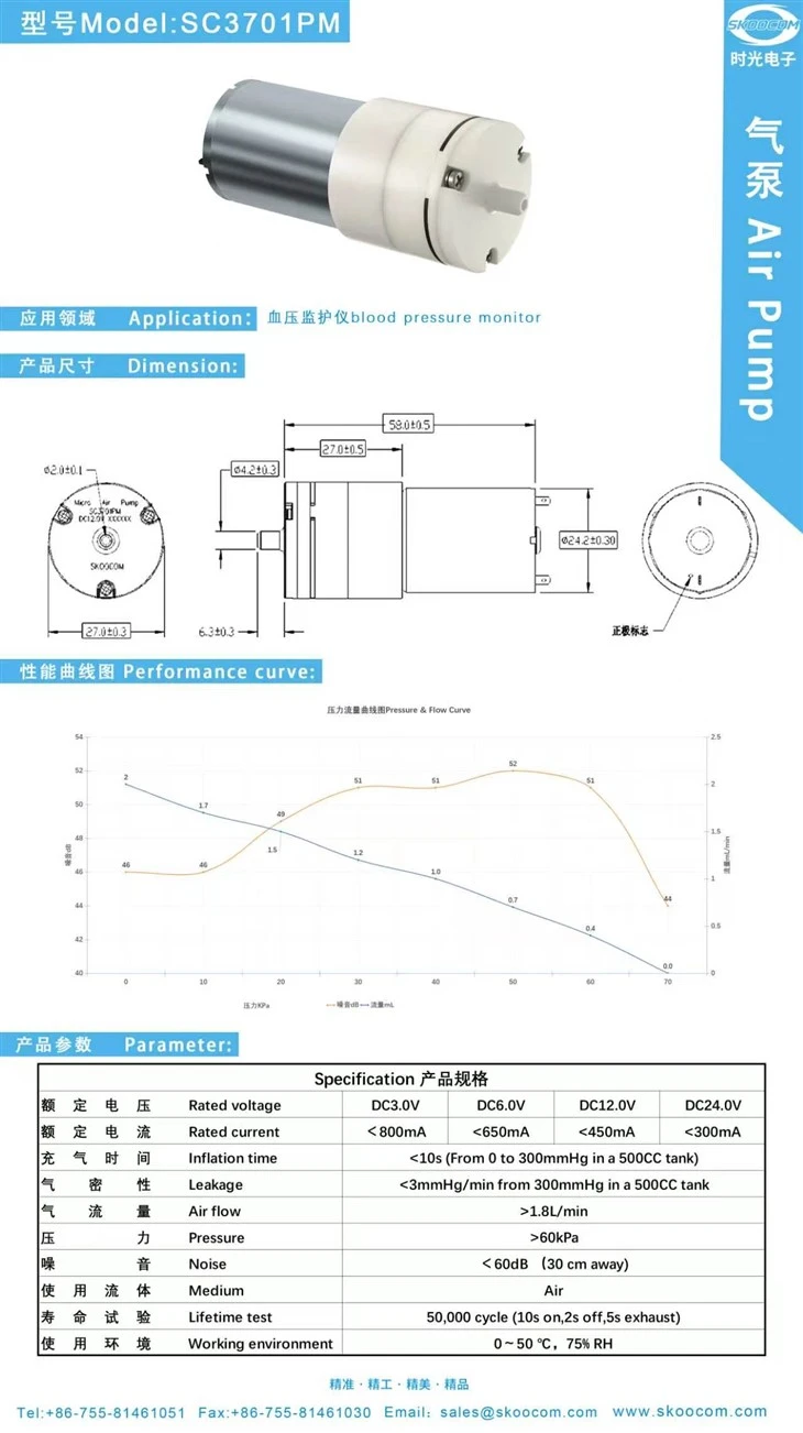 Micro Air Pump, Diaphragm Pump, Mini Positive Pressure Pump Micro Air Pump, Diaphragm Pump, Mini Positive Pressure Pump