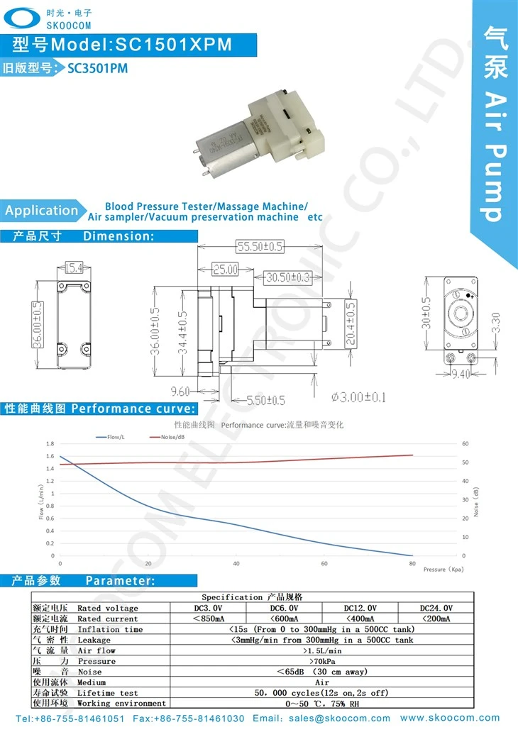 SC1501XPM blood pressure pump dimension and specification drawing SC1501XPM blood pressure pump dimension and specification drawing