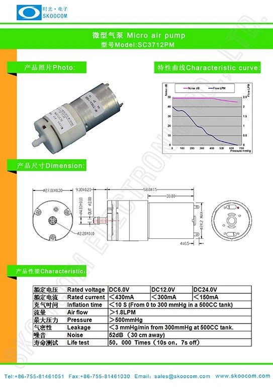 Micro High Pressure 6v 12v Dc Medical Vacuum Pump Micro High Pressure 6v 12v Dc Medical Vacuum Pump
